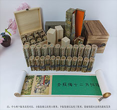 远安春画全集之金瓶梅绘画24手卷